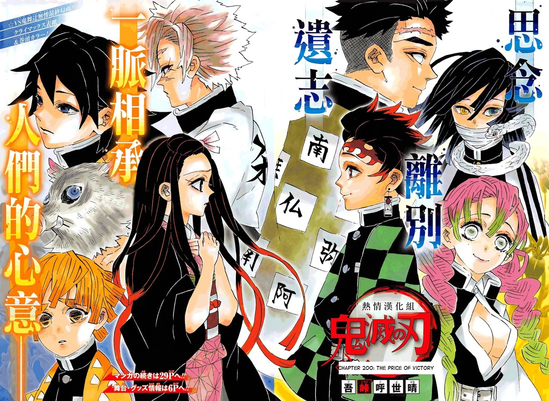 Kimetsu no yaiba - Thanh gươm ẩn chứa lòng nhân hậu Hiệp Sĩ Bão Táp